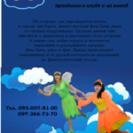 92fc1019e3d2 Феи