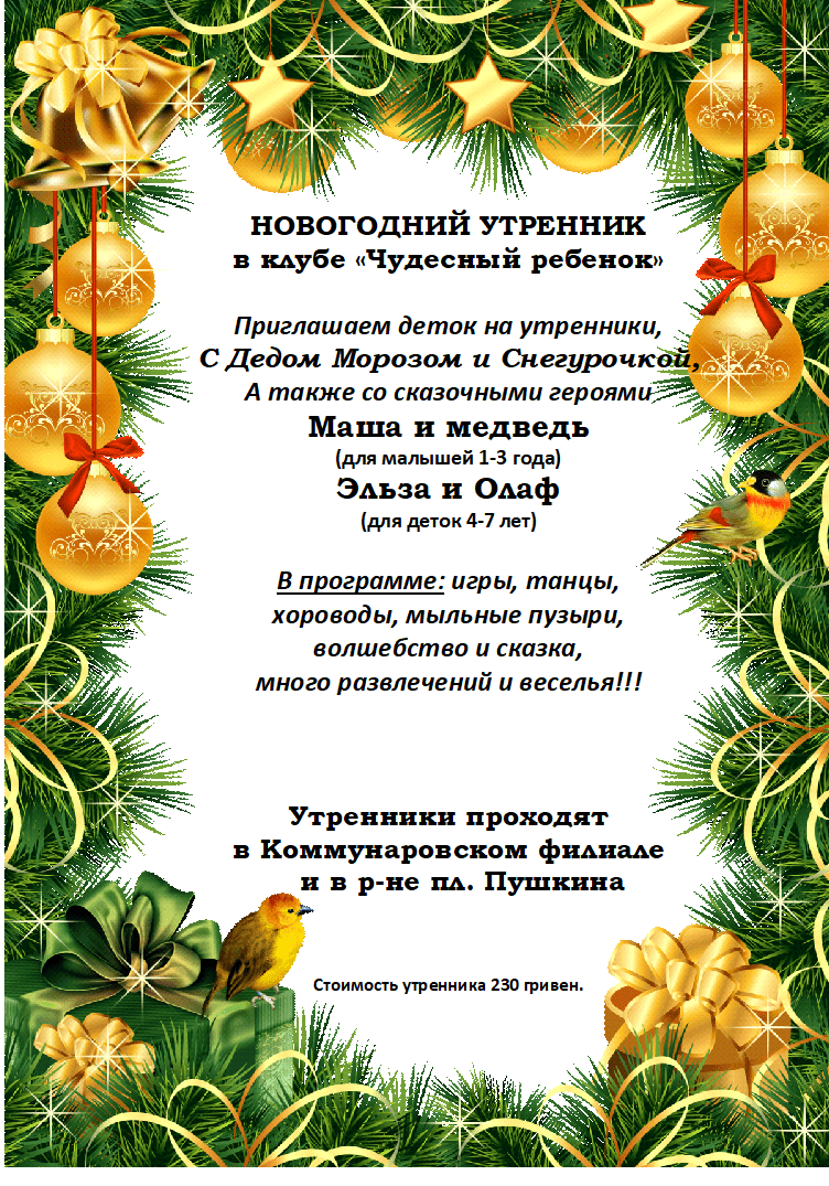 Новый год реклама-min